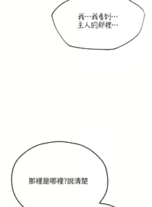 Page 1129 of 人妻猎人 | 人妻獵人 1-124 - preview thumbnail
