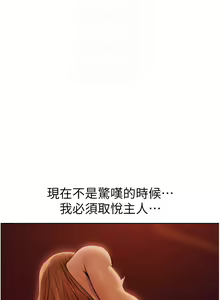 Page 1130 of 人妻猎人 | 人妻獵人 1-124 - preview thumbnail