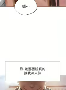 Page 113 of 人妻猎人 | 人妻獵人 1-124 - preview thumbnail