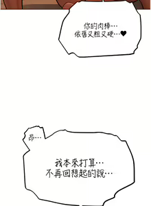 Page 1134 of 人妻猎人 | 人妻獵人 1-124 - preview thumbnail