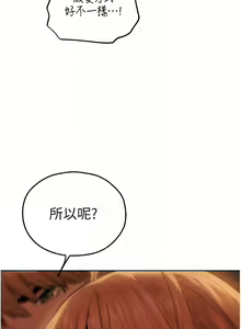 Page 1135 of 人妻猎人 | 人妻獵人 1-124 - preview thumbnail