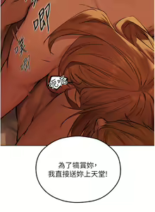 Page 1140 of 人妻猎人 | 人妻獵人 1-124 - preview thumbnail