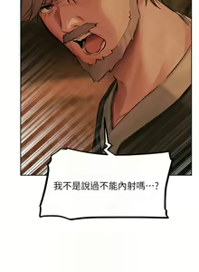Page 1141 of 人妻猎人 | 人妻獵人 1-124 - preview thumbnail