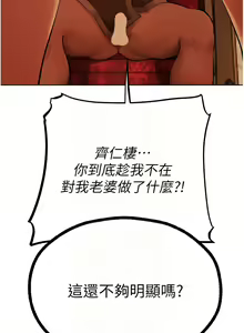 Page 1148 of 人妻猎人 | 人妻獵人 1-124 - preview thumbnail