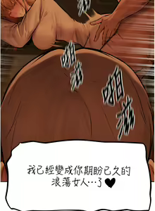 Page 1149 of 人妻猎人 | 人妻獵人 1-124 - preview thumbnail