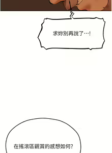 Page 1151 of 人妻猎人 | 人妻獵人 1-124 - preview thumbnail