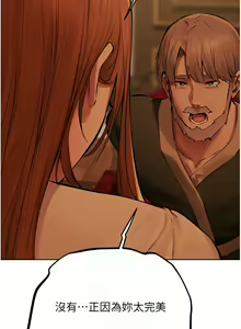 Page 1152 of 人妻猎人 | 人妻獵人 1-124 - preview thumbnail