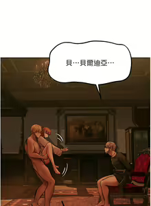 Page 1155 of 人妻猎人 | 人妻獵人 1-124 - preview thumbnail