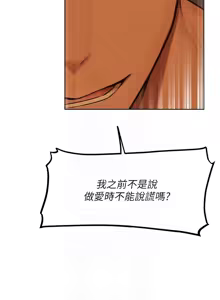 Page 1160 of 人妻猎人 | 人妻獵人 1-124 - preview thumbnail