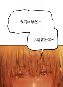 Page 1161 of 人妻猎人 | 人妻獵人 1-124 - preview thumbnail
