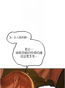 Page 1165 of 人妻猎人 | 人妻獵人 1-124 - preview thumbnail