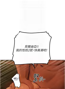 Page 1168 of 人妻猎人 | 人妻獵人 1-124 - preview thumbnail