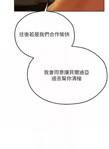 Page 1169 of 人妻猎人 | 人妻獵人 1-124 - preview thumbnail
