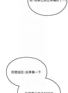 Page 1170 of 人妻猎人 | 人妻獵人 1-124 - preview thumbnail