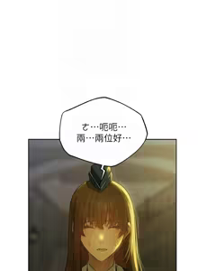 Page 1171 of 人妻猎人 | 人妻獵人 1-124 - preview thumbnail