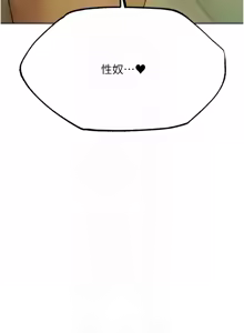 Page 1172 of 人妻猎人 | 人妻獵人 1-124 - preview thumbnail
