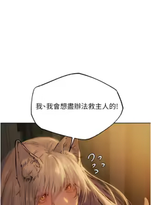 Page 1179 of 人妻猎人 | 人妻獵人 1-124 - preview thumbnail