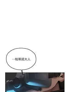 Page 1180 of 人妻猎人 | 人妻獵人 1-124 - preview thumbnail