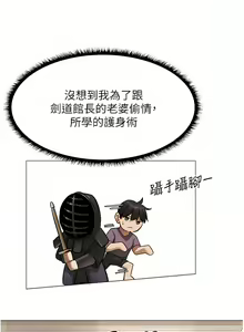 Page 118 of 人妻猎人 | 人妻獵人 1-124 - preview thumbnail