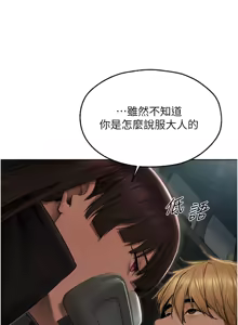 Page 1182 of 人妻猎人 | 人妻獵人 1-124 - preview thumbnail