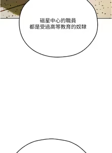Page 1188 of 人妻猎人 | 人妻獵人 1-124 - preview thumbnail