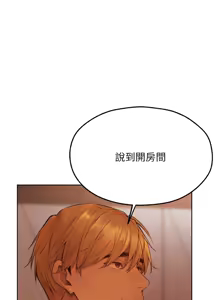 Page 1189 of 人妻猎人 | 人妻獵人 1-124 - preview thumbnail