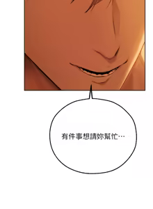 Page 1190 of 人妻猎人 | 人妻獵人 1-124 - preview thumbnail
