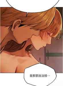 Page 1191 of 人妻猎人 | 人妻獵人 1-124 - preview thumbnail