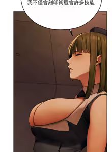 Page 1192 of 人妻猎人 | 人妻獵人 1-124 - preview thumbnail