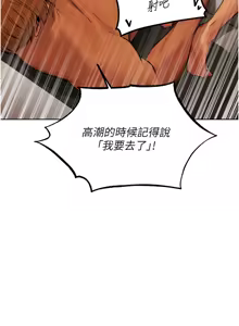 Page 1195 of 人妻猎人 | 人妻獵人 1-124 - preview thumbnail