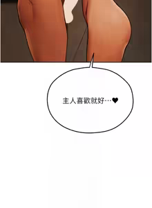 Page 1196 of 人妻猎人 | 人妻獵人 1-124 - preview thumbnail