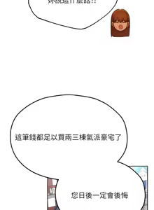 Page 1197 of 人妻猎人 | 人妻獵人 1-124 - preview thumbnail