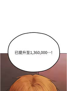 Page 1202 of 人妻猎人 | 人妻獵人 1-124 - preview thumbnail