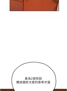 Page 1207 of 人妻猎人 | 人妻獵人 1-124 - preview thumbnail