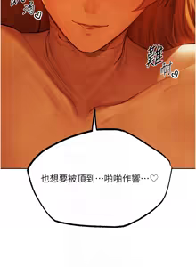Page 1209 of 人妻猎人 | 人妻獵人 1-124 - preview thumbnail
