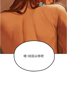Page 1214 of 人妻猎人 | 人妻獵人 1-124 - preview thumbnail