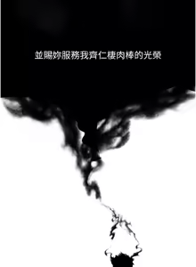 Page 1217 of 人妻猎人 | 人妻獵人 1-124 - preview thumbnail