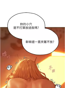Page 1220 of 人妻猎人 | 人妻獵人 1-124 - preview thumbnail