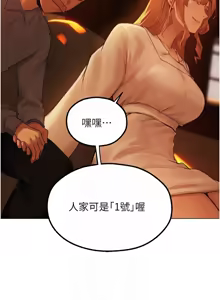 Page 1221 of 人妻猎人 | 人妻獵人 1-124 - preview thumbnail