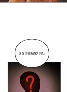 Page 1222 of 人妻猎人 | 人妻獵人 1-124 - preview thumbnail