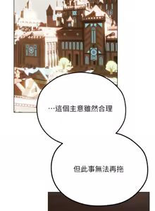 Page 1223 of 人妻猎人 | 人妻獵人 1-124 - preview thumbnail