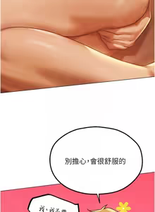 Page 1227 of 人妻猎人 | 人妻獵人 1-124 - preview thumbnail