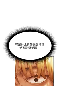 Page 1228 of 人妻猎人 | 人妻獵人 1-124 - preview thumbnail