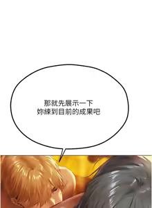 Page 1232 of 人妻猎人 | 人妻獵人 1-124 - preview thumbnail