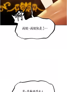 Page 1233 of 人妻猎人 | 人妻獵人 1-124 - preview thumbnail