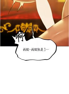 Page 1235 of 人妻猎人 | 人妻獵人 1-124 - preview thumbnail