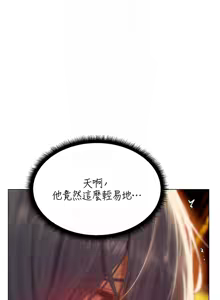 Page 1237 of 人妻猎人 | 人妻獵人 1-124 - preview thumbnail