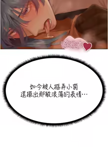 Page 1238 of 人妻猎人 | 人妻獵人 1-124 - preview thumbnail