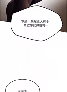 Page 1245 of 人妻猎人 | 人妻獵人 1-124 - preview thumbnail