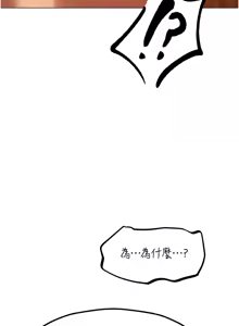 Page 1247 of 人妻猎人 | 人妻獵人 1-124 - preview thumbnail
